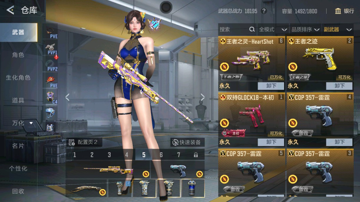 CFMHG49009枪战王者账号详情图15