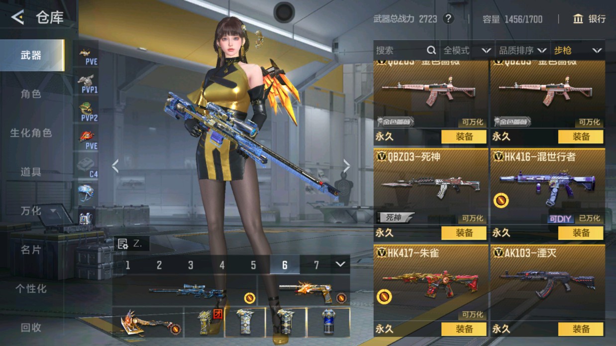 CFMHG48991枪战王者账号详情图21