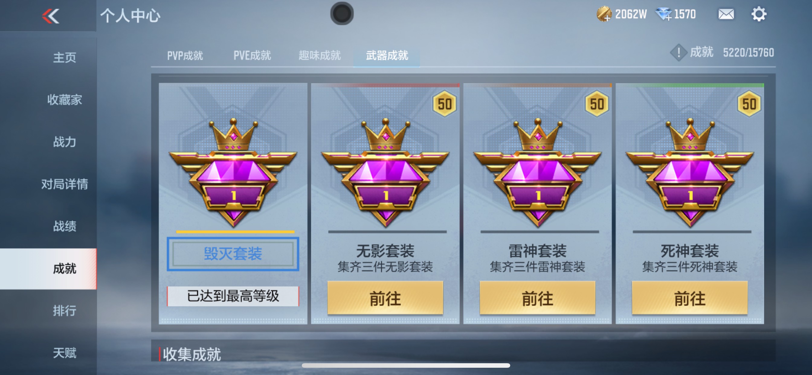 CFMHG49048枪战王者账号详情图46