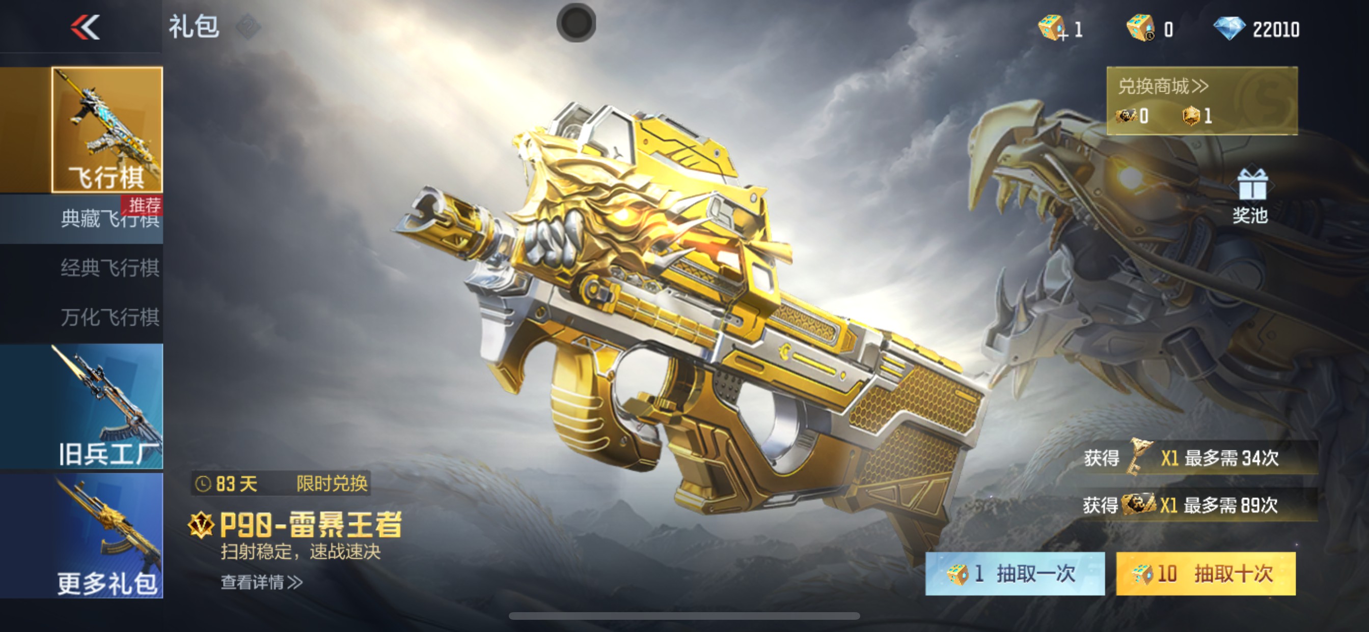 CFMHG49110枪战王者账号详情图84