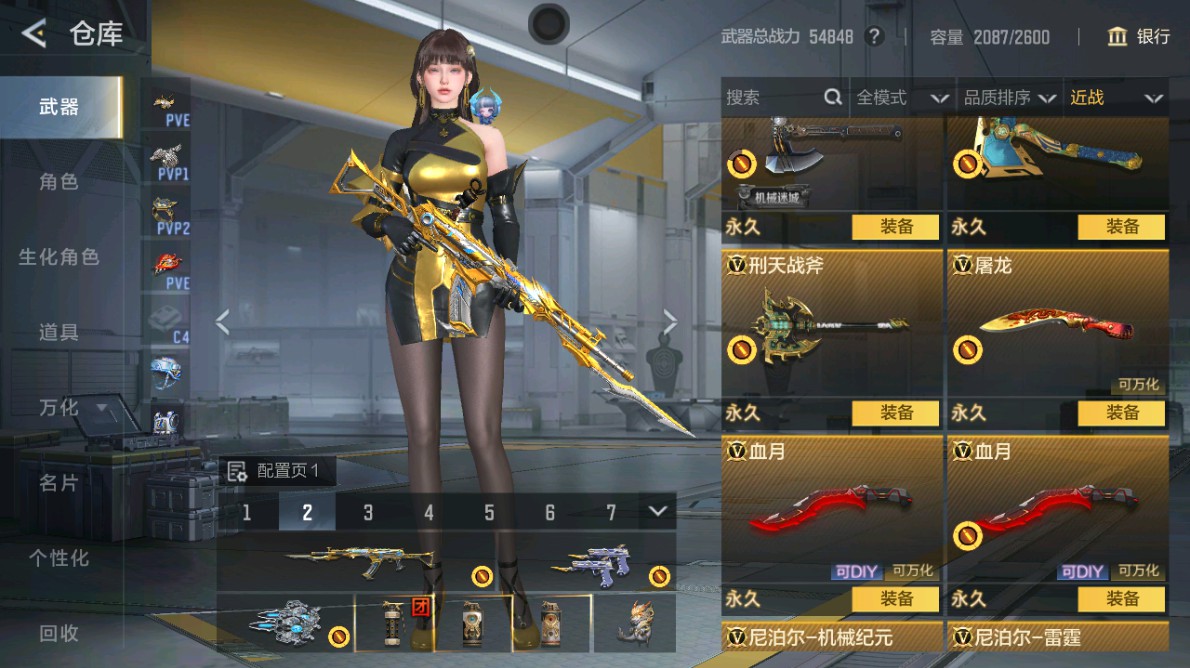 CFMHG48970枪战王者账号详情图38