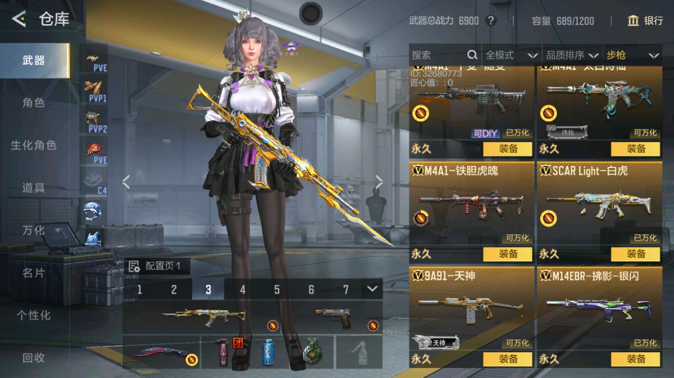 CFMHG48944枪战王者账号详情图6