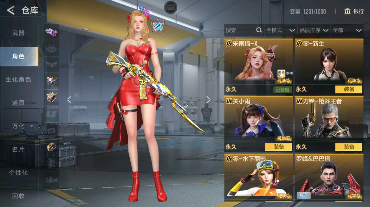 CFMHG49020枪战王者账号详情图29