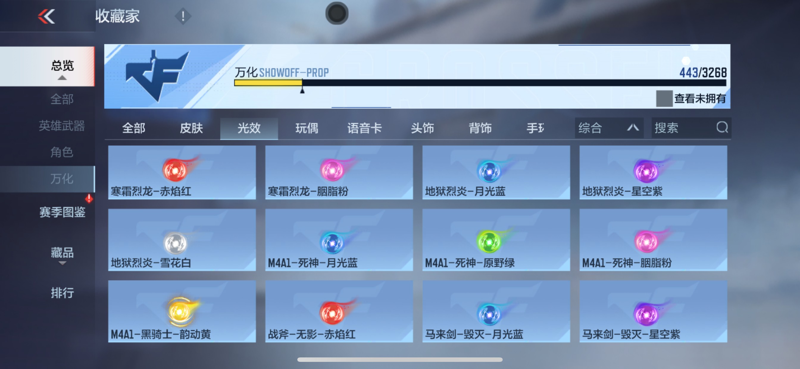 CFMHG49059枪战王者账号详情图83