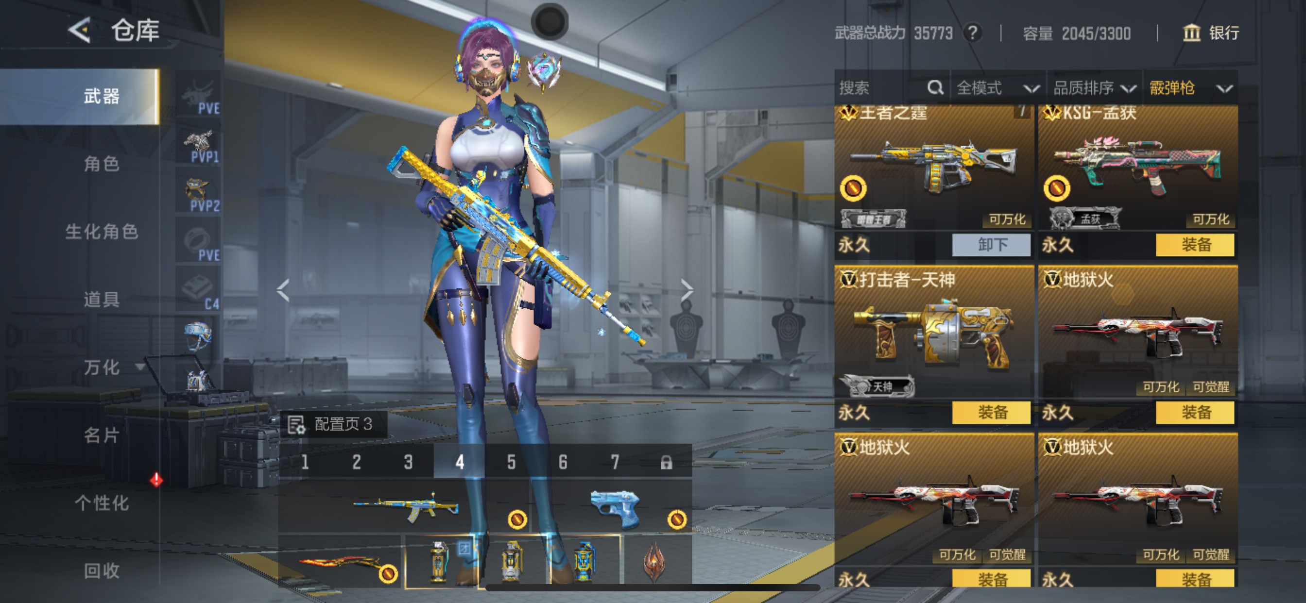 CFMHG49136枪战王者账号详情图60