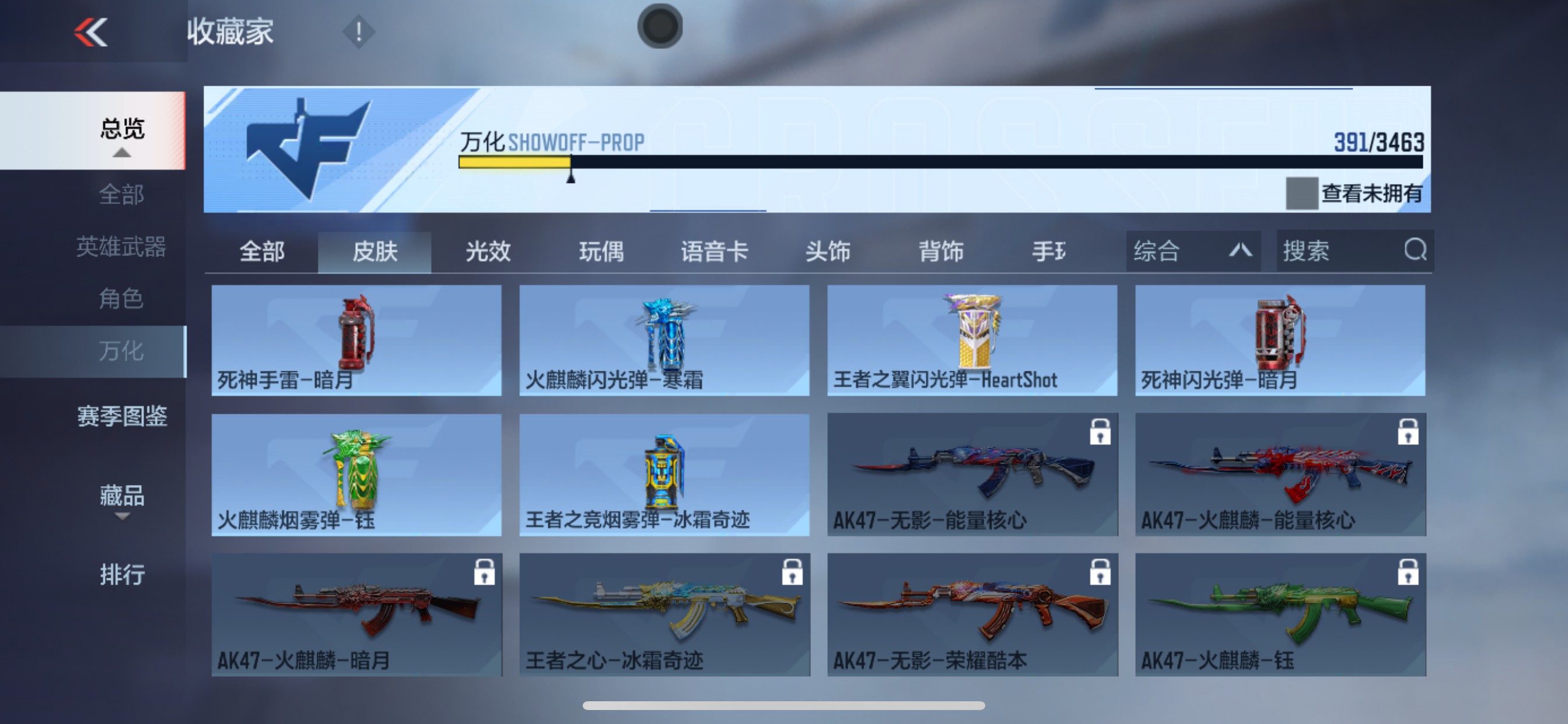 CFMHG49136枪战王者账号详情图8