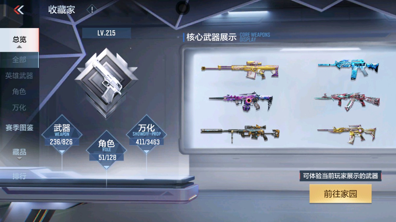 CFMHG49017枪战王者账号详情图39