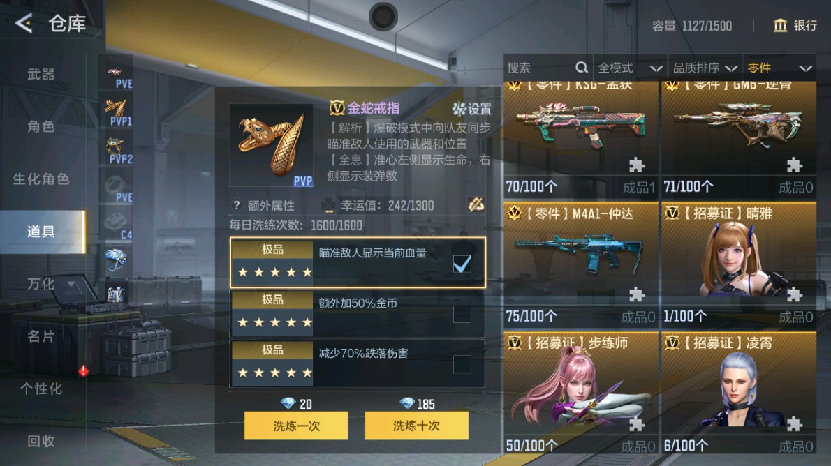 CFMHG48958枪战王者账号详情图60