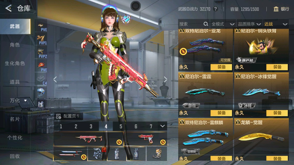 CFMHG48916枪战王者账号详情图29