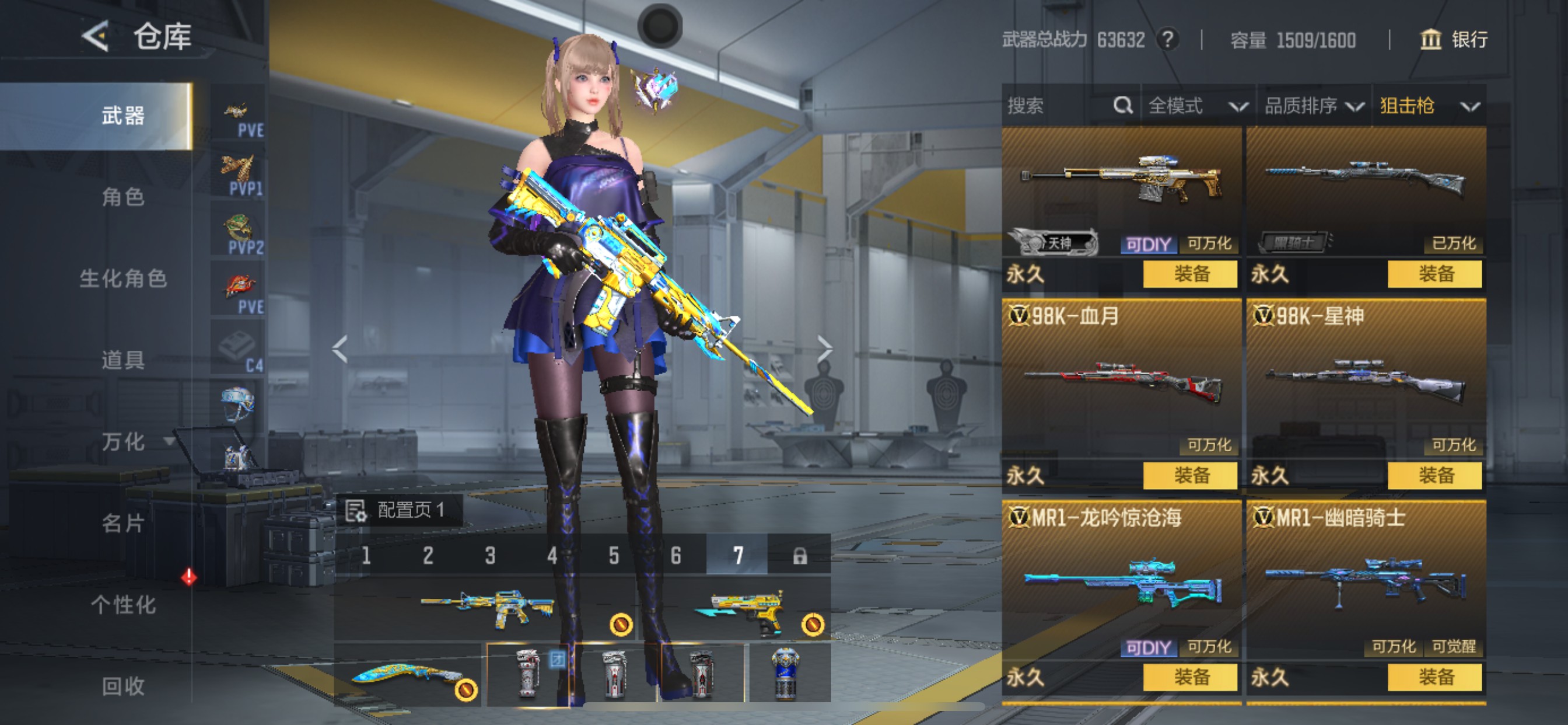 CFMHG49110枪战王者账号详情图14