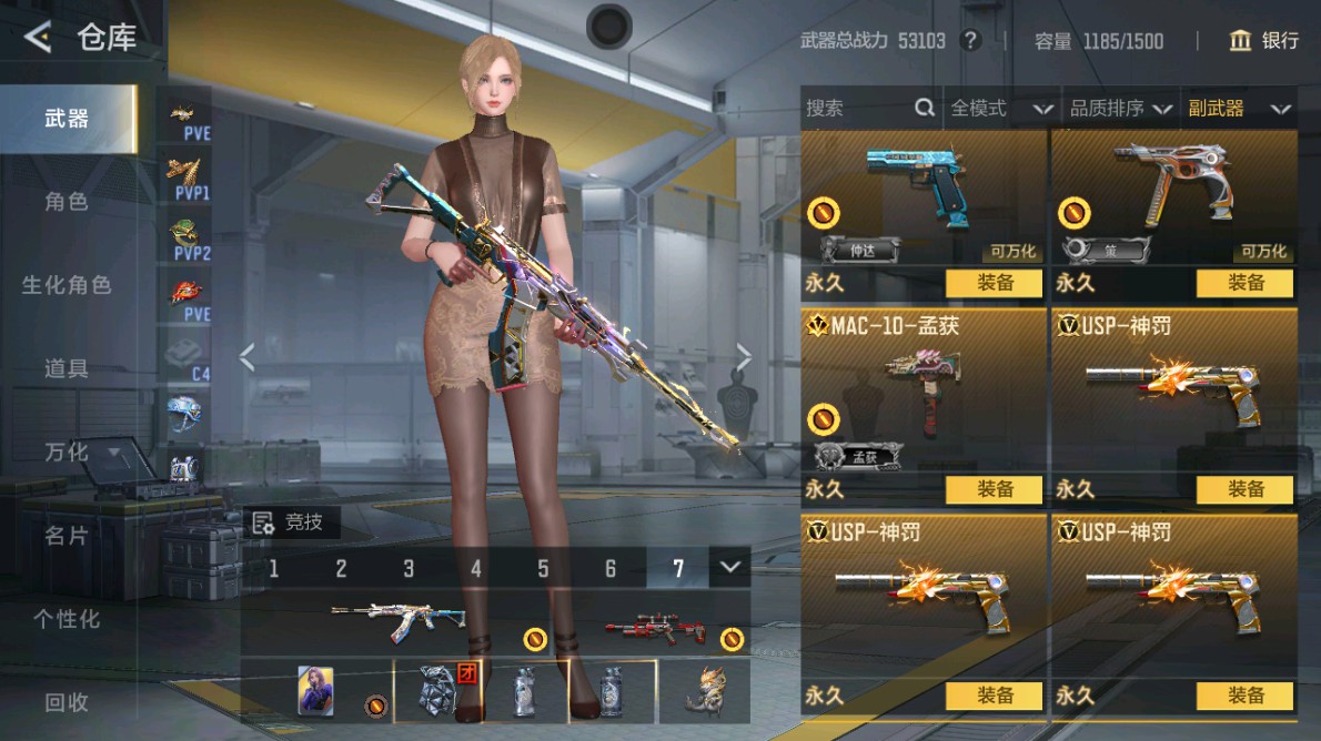 CFMHG48982枪战王者账号详情图25