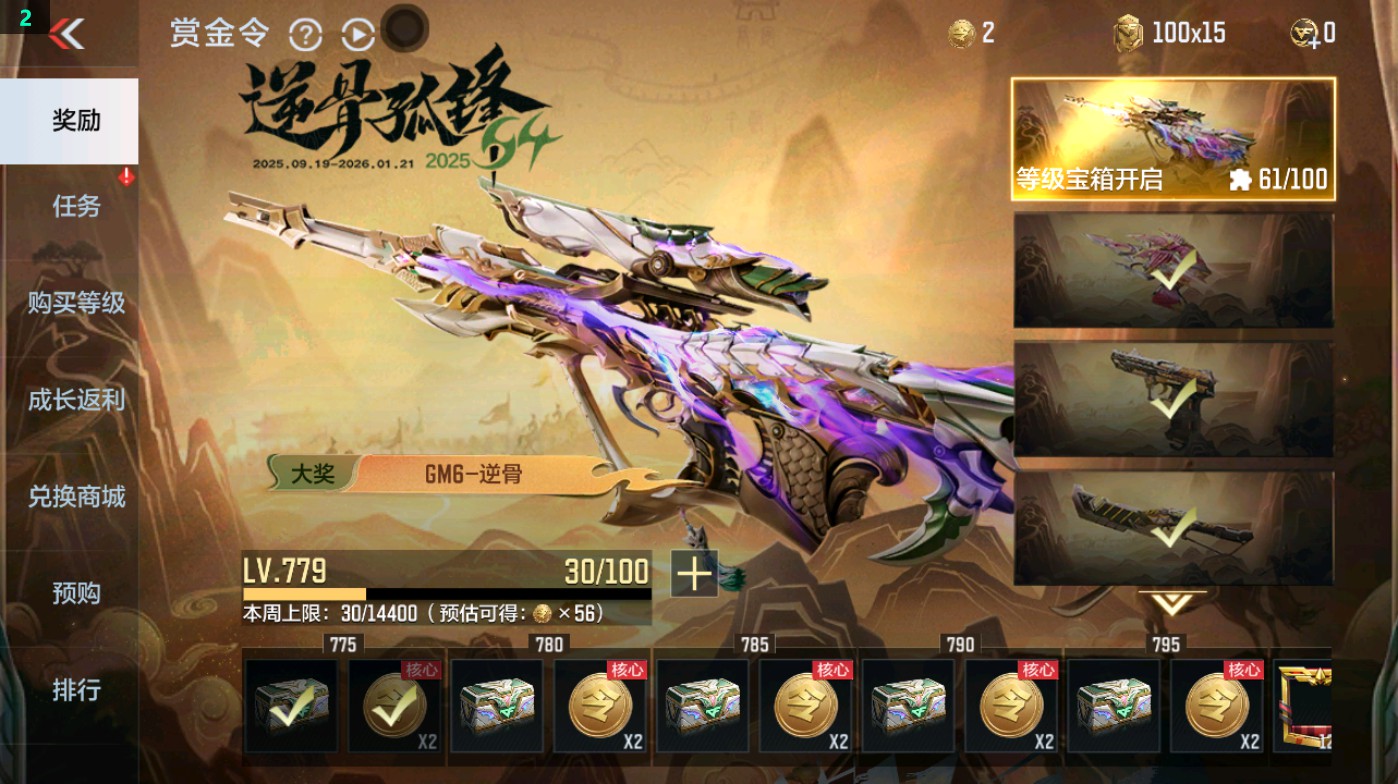 CFMHG48964枪战王者账号详情图89