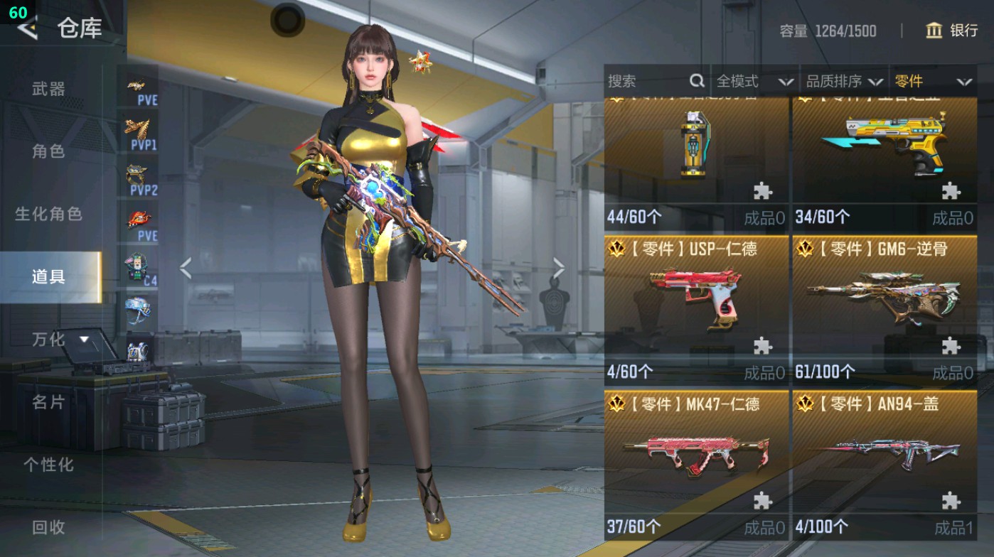 CFMHG48964枪战王者账号详情图84