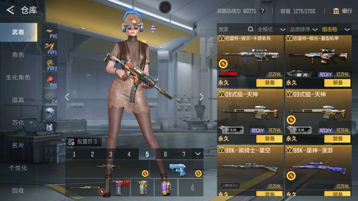 CFMHG48972枪战王者账号详情图15