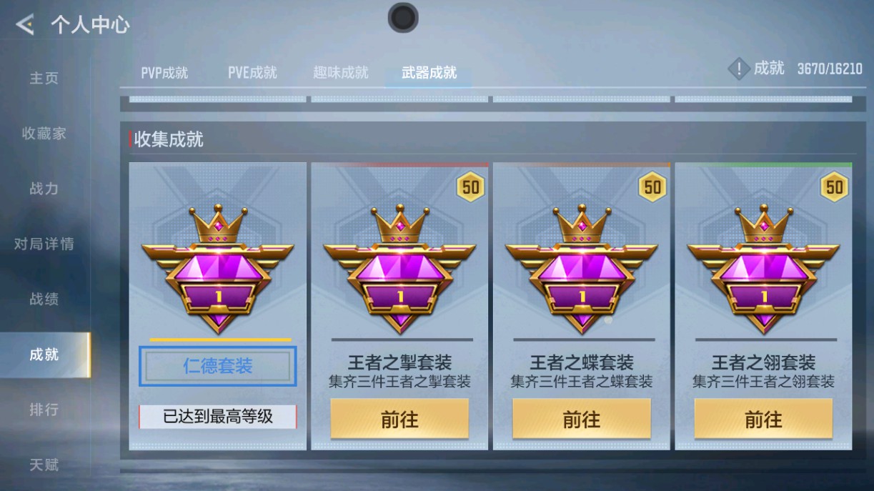 CFMHG49038枪战王者账号详情图46