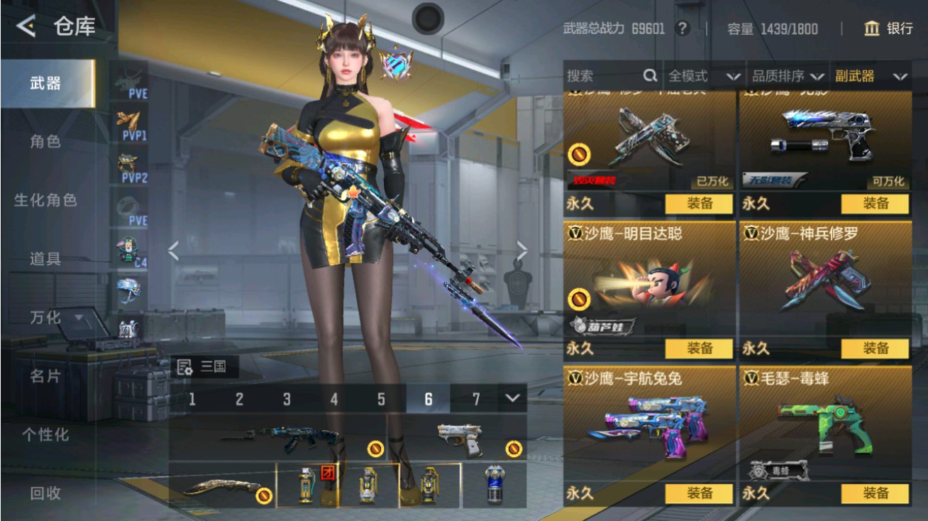 CFMHG48948枪战王者账号详情图25