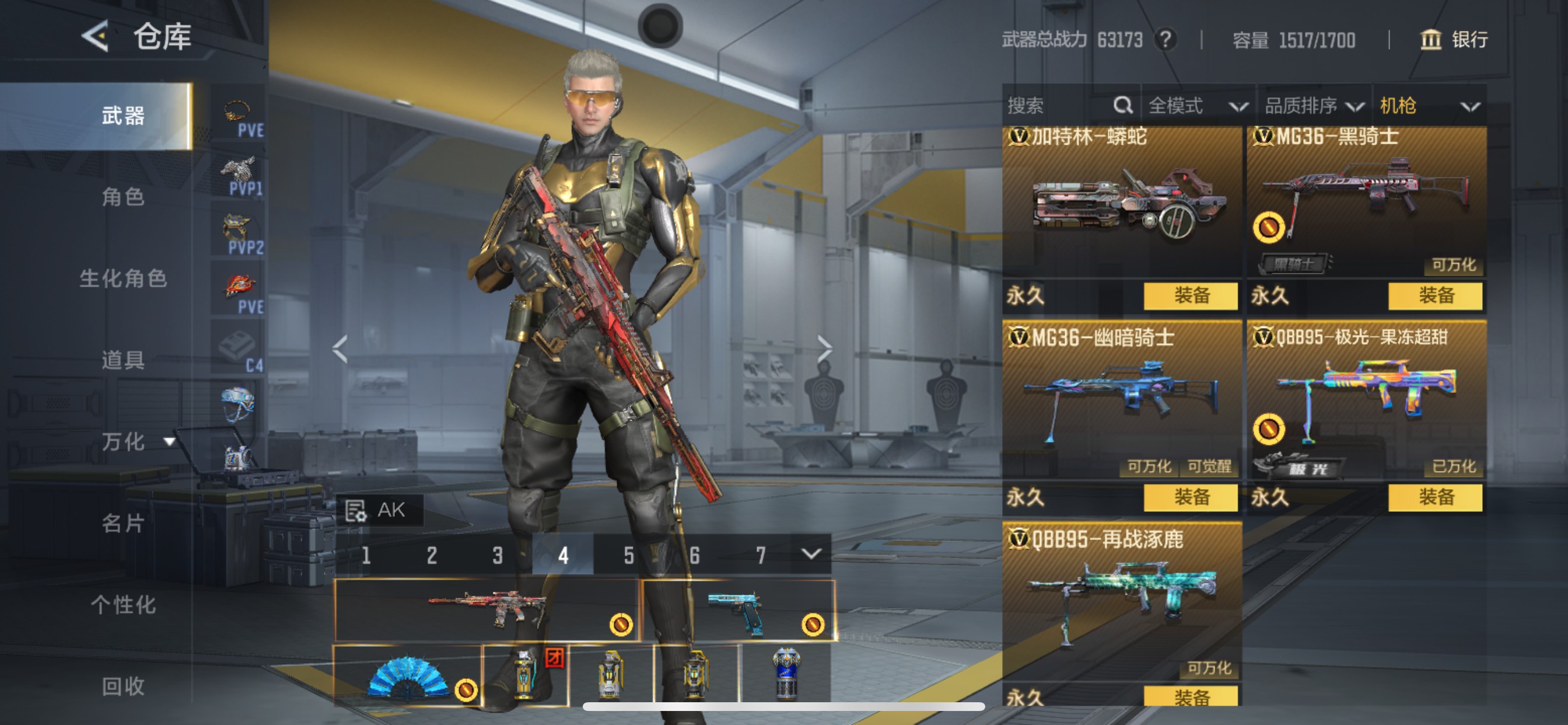 CFMHG49048枪战王者账号详情图19