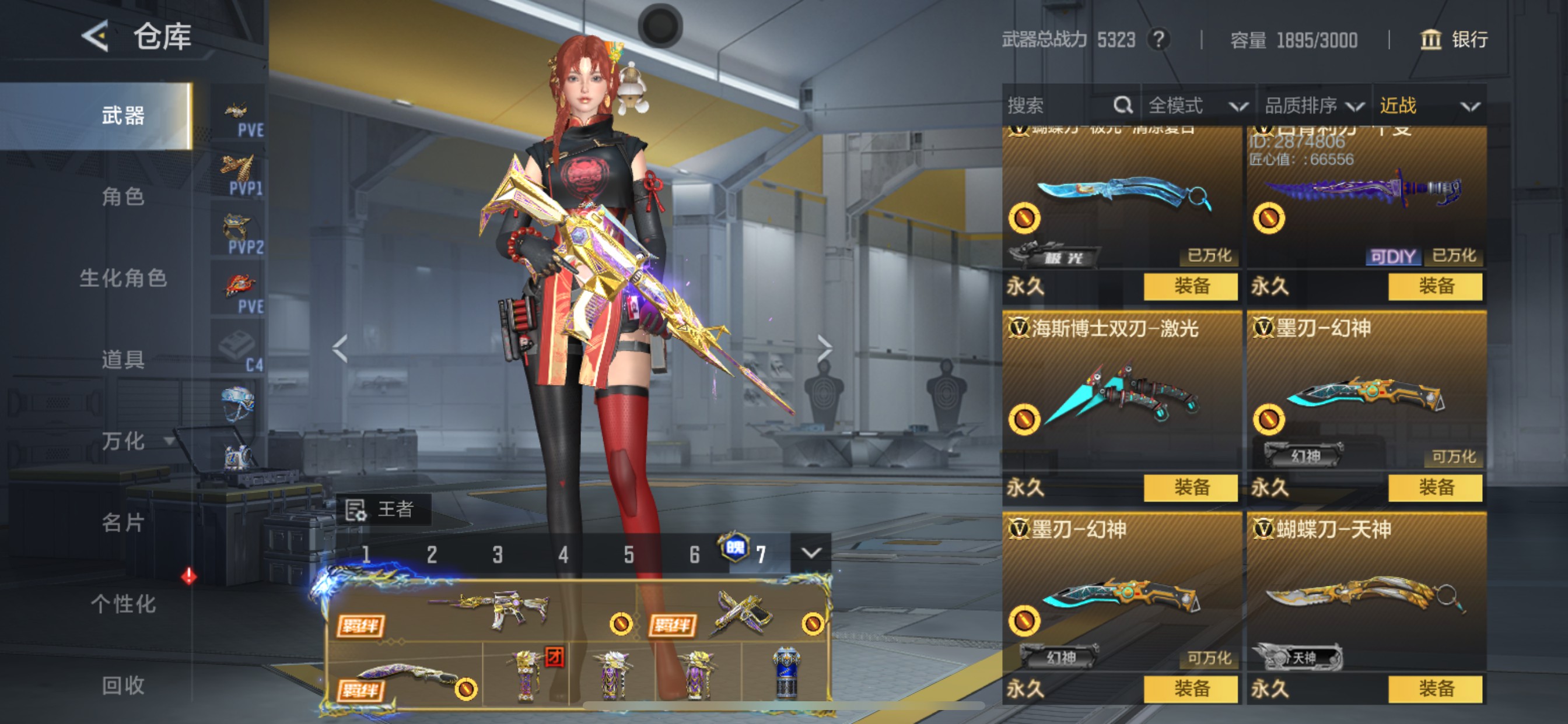 CFMHG49052枪战王者账号详情图58