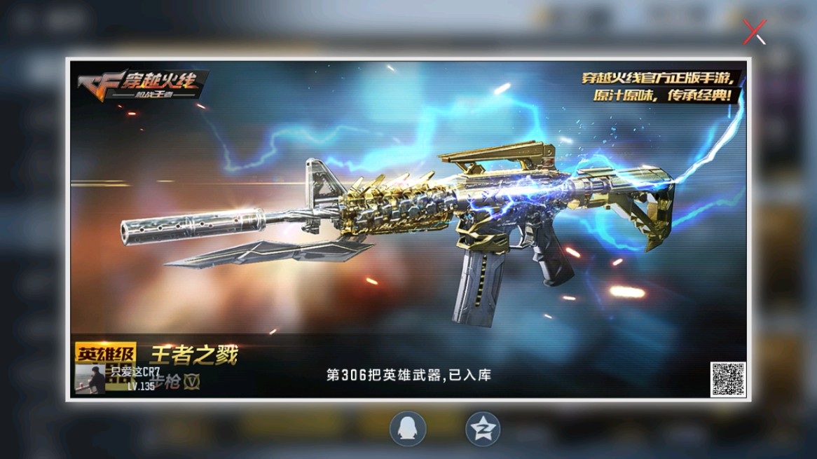 CFMHG49005枪战王者账号详情图98