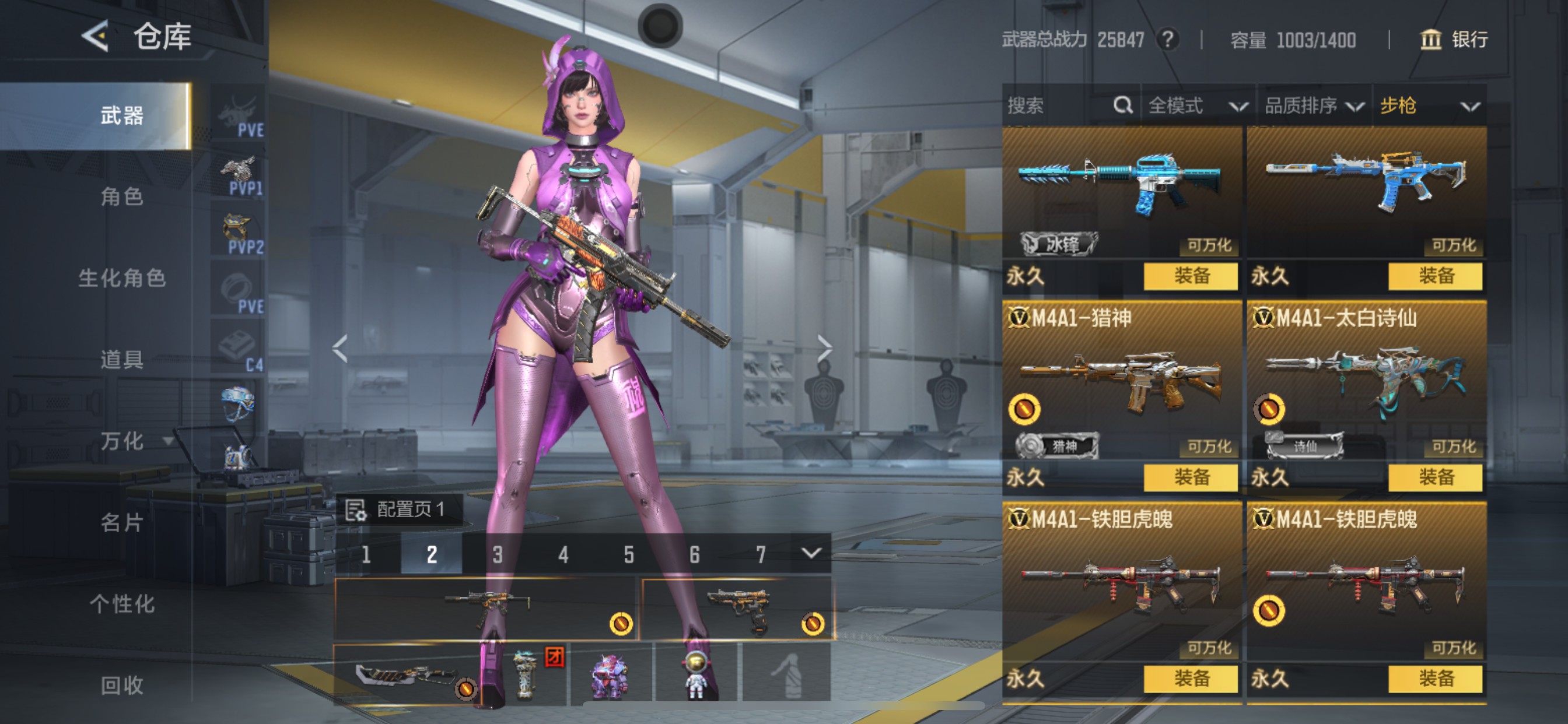 CFMHG49084枪战王者账号详情图17