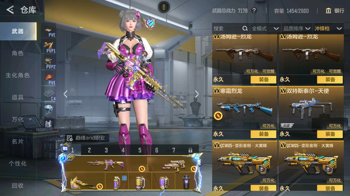 CFMHG49005枪战王者账号详情图57