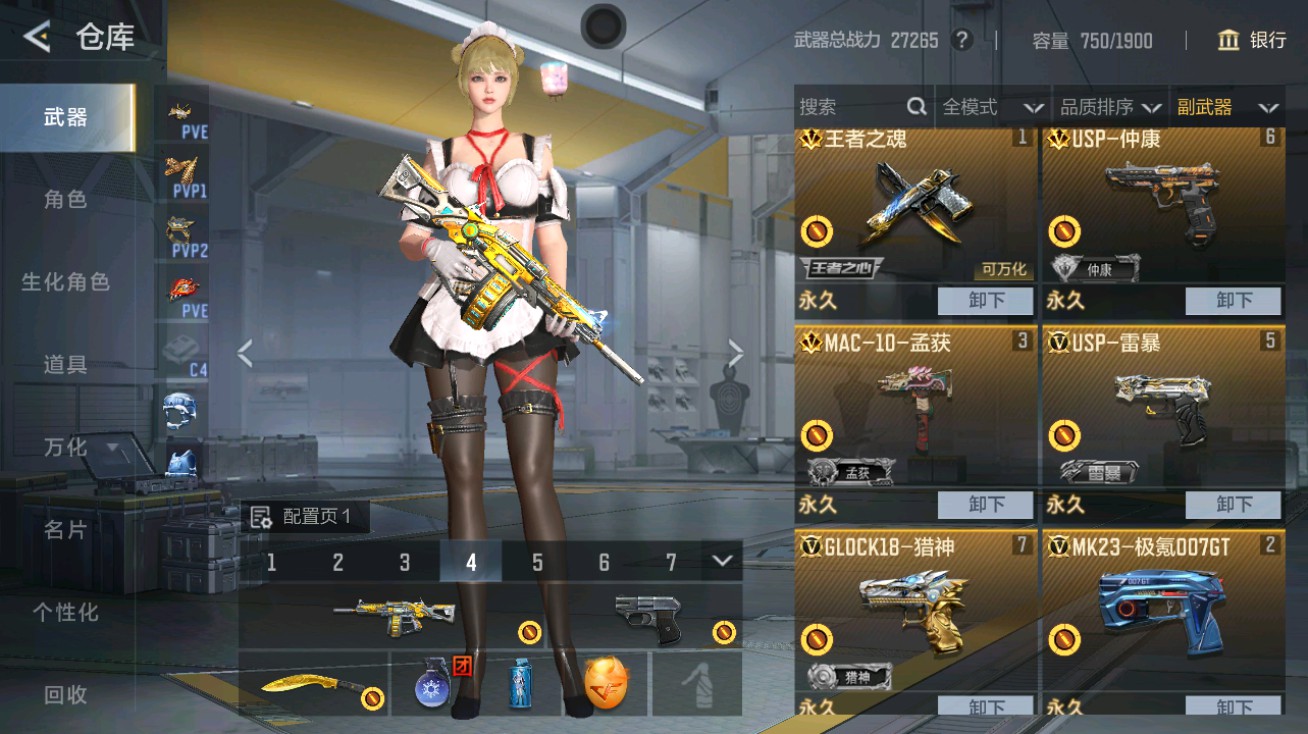 CFMHG48960枪战王者账号详情图10