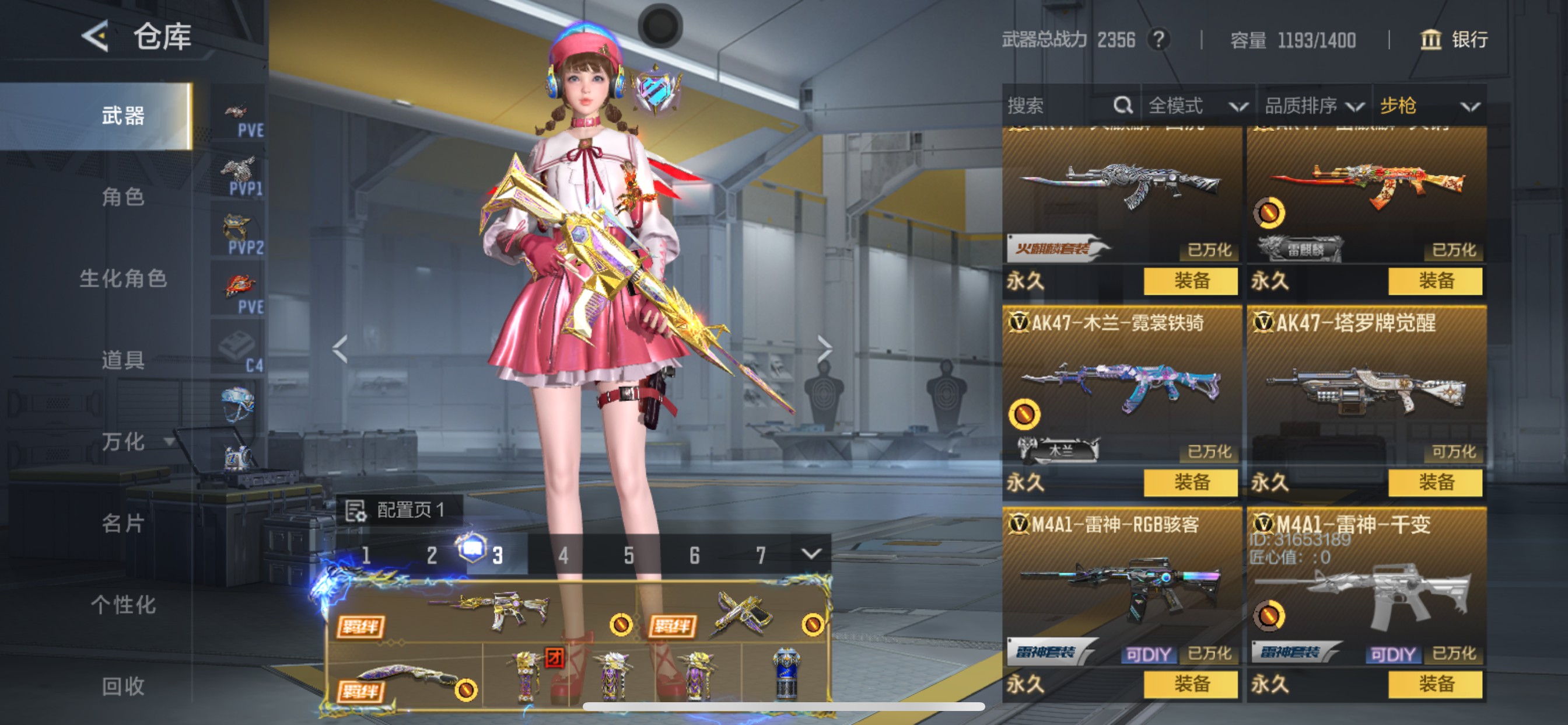 CFMHG49046枪战王者账号详情图16