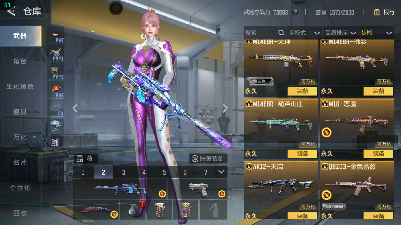 CFMHG48925枪战王者账号详情图24