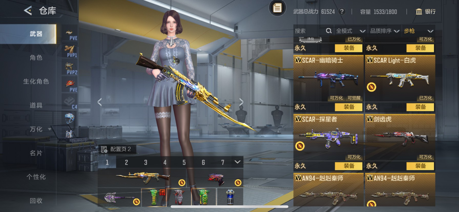 CFMHG49097枪战王者账号详情图7