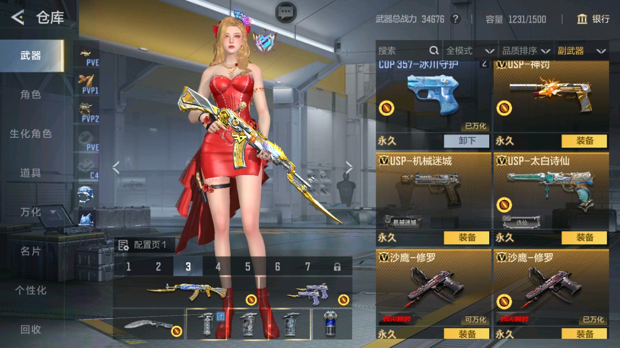 CFMHG49020枪战王者账号详情图16