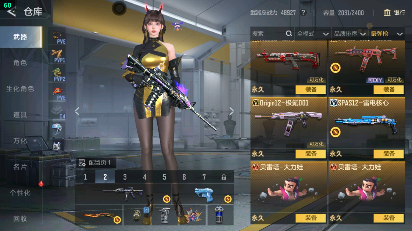 CFMHG49016枪战王者账号详情图59