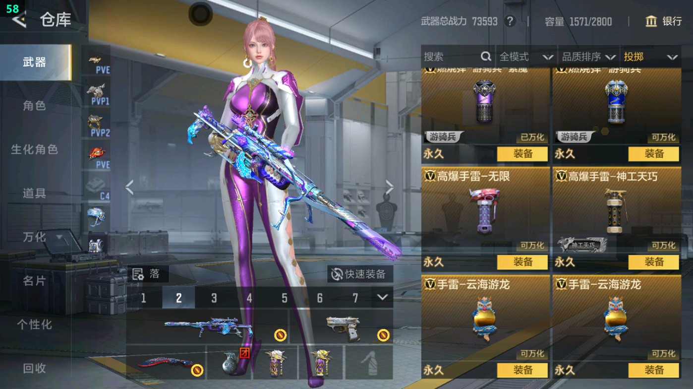 CFMHG48925枪战王者账号详情图60