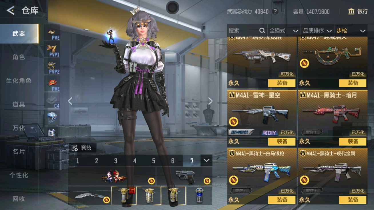 CFMHG48962枪战王者账号详情图7