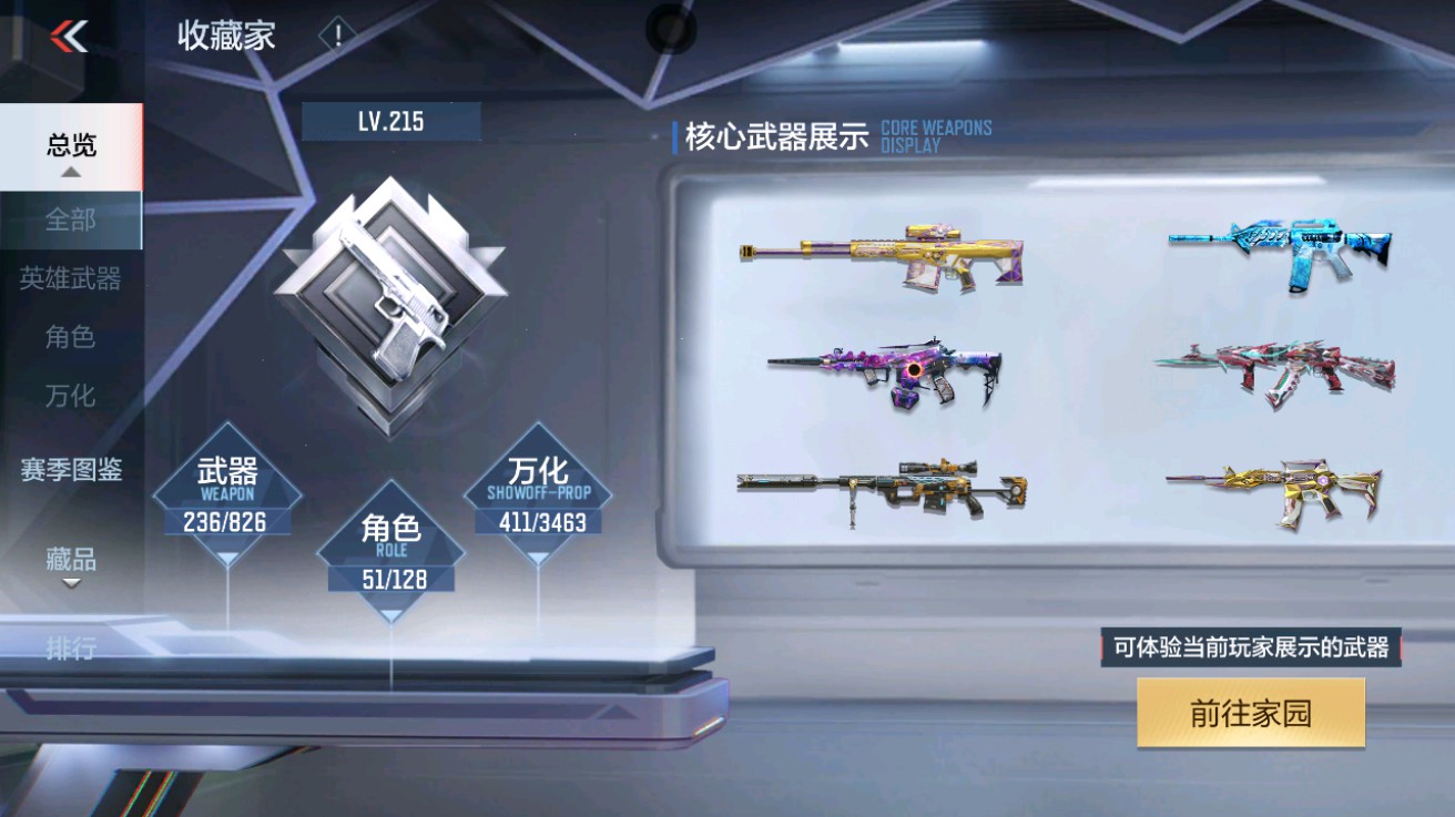 CFMHG49017枪战王者账号详情图41