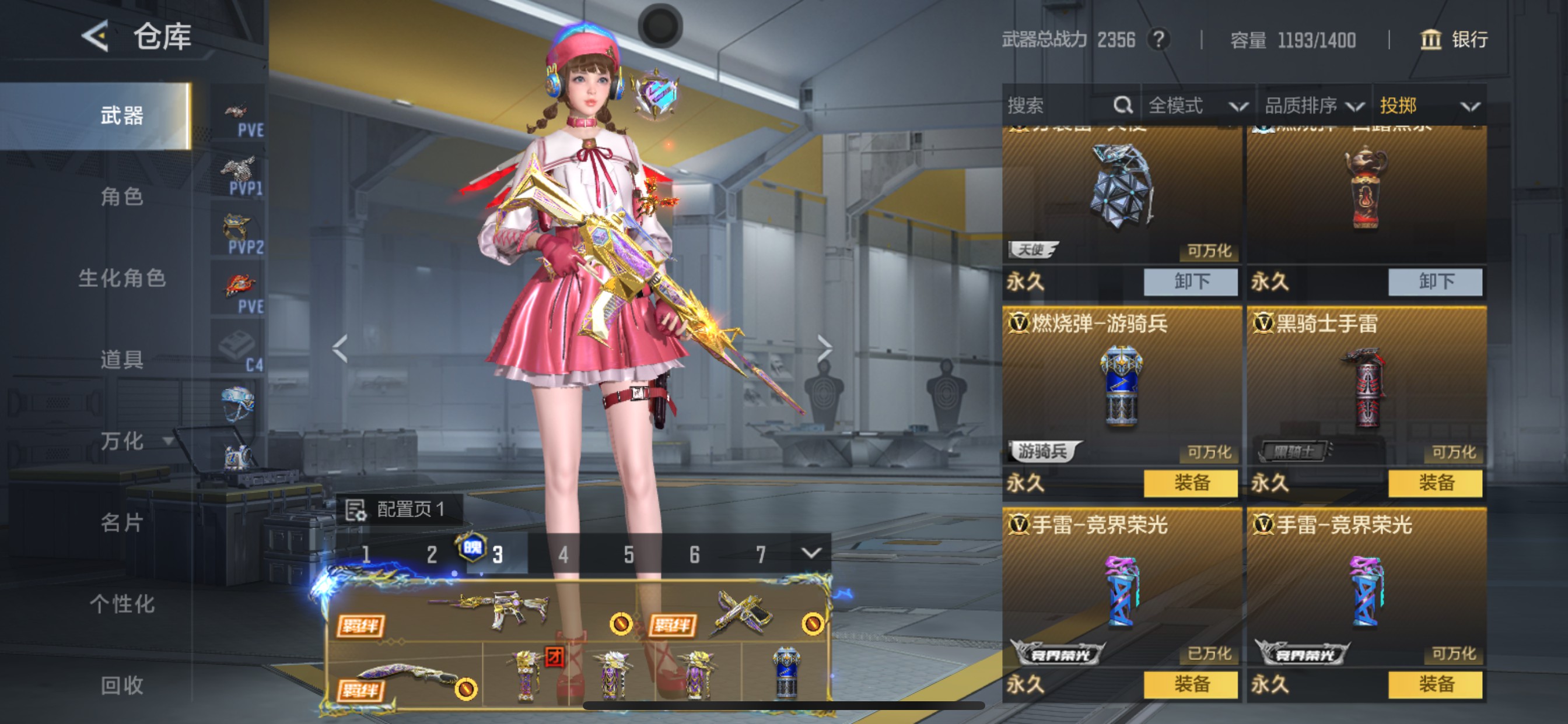 CFMHG49046枪战王者账号详情图38