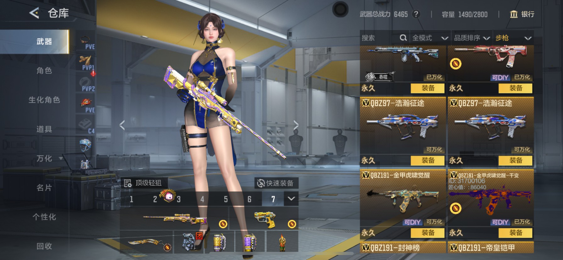 CFMHG49100枪战王者账号详情图20