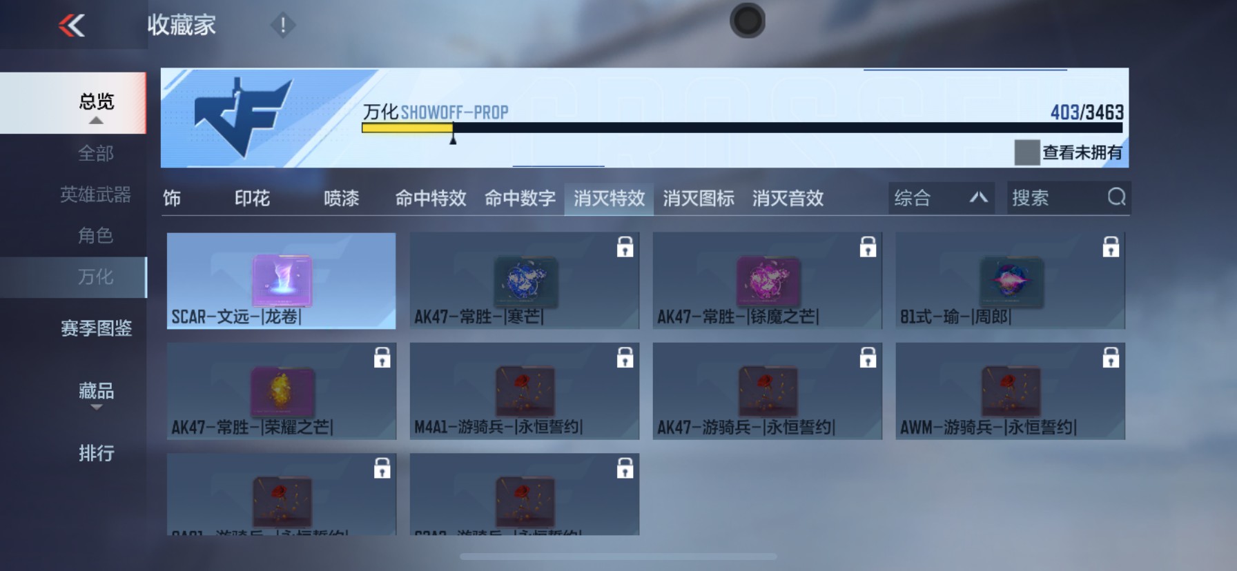 CFMHG49132枪战王者账号详情图67