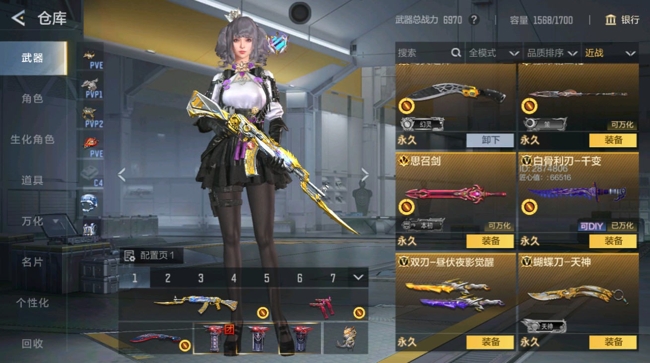 CFMHG48935枪战王者账号详情图21