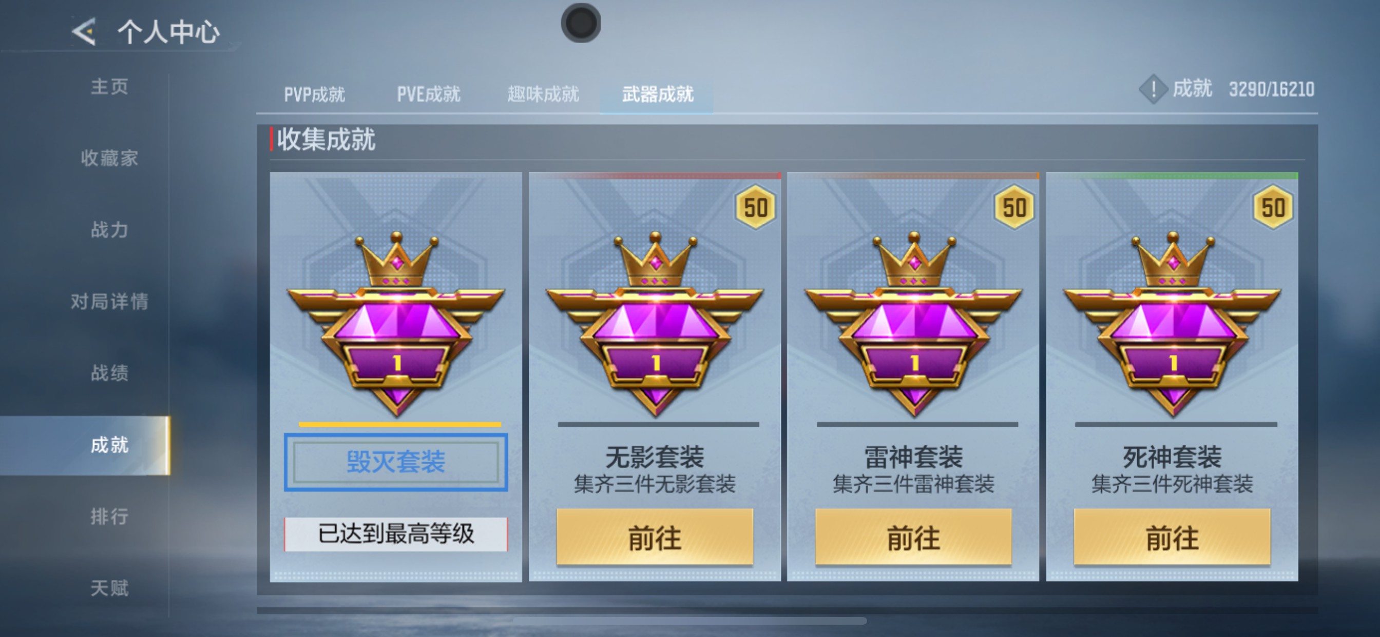 CFMHG49127枪战王者账号详情图35