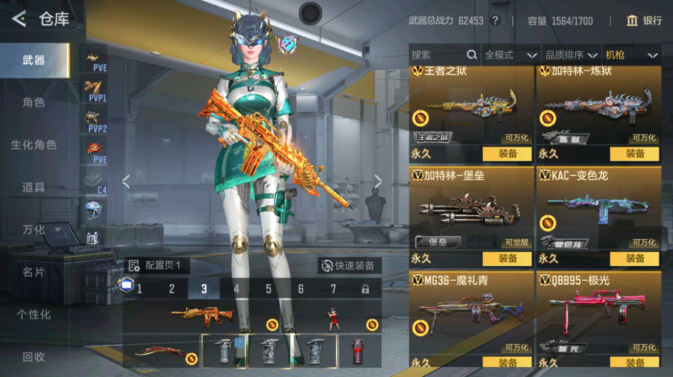 CFMHG49025枪战王者账号详情图19