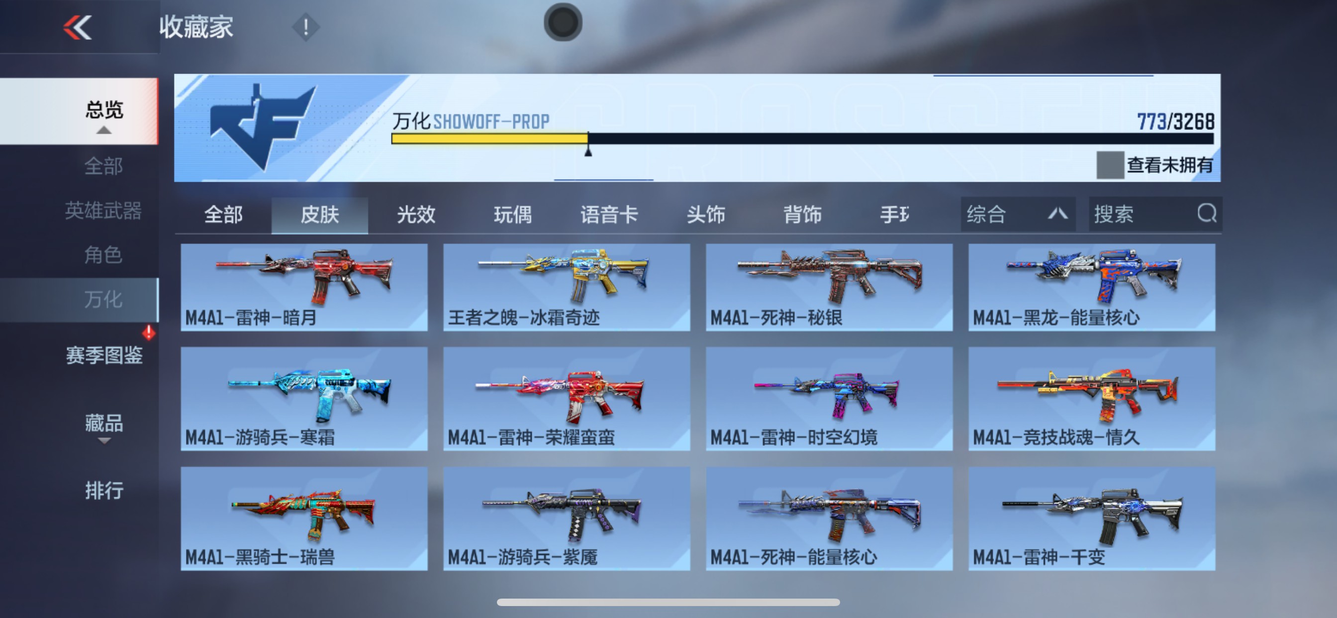 CFMHG49045枪战王者账号详情图58