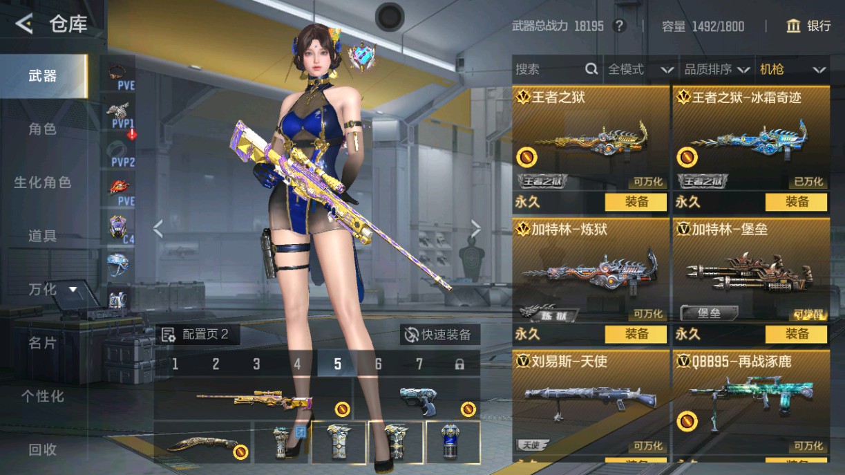 CFMHG49009枪战王者账号详情图14