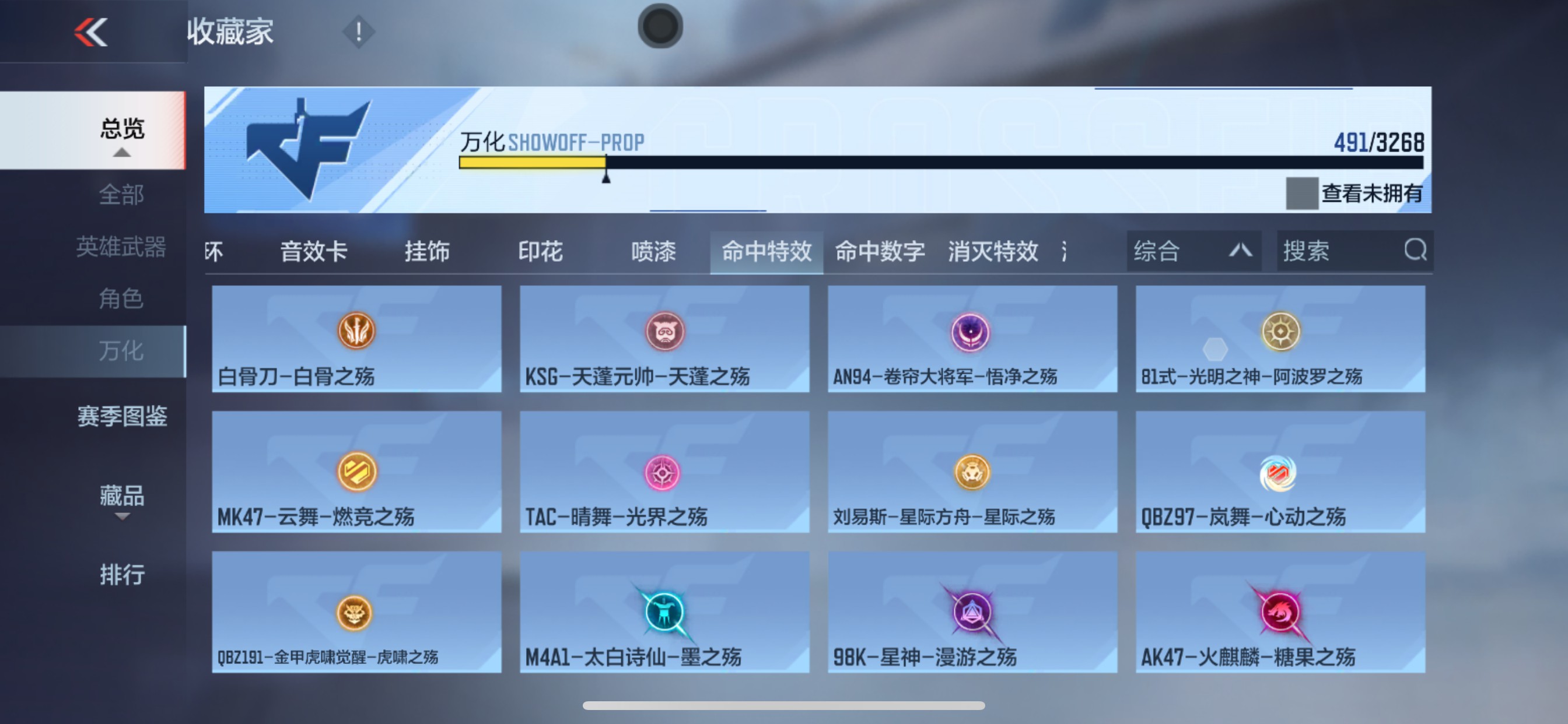 CFMHG49050枪战王者账号详情图69