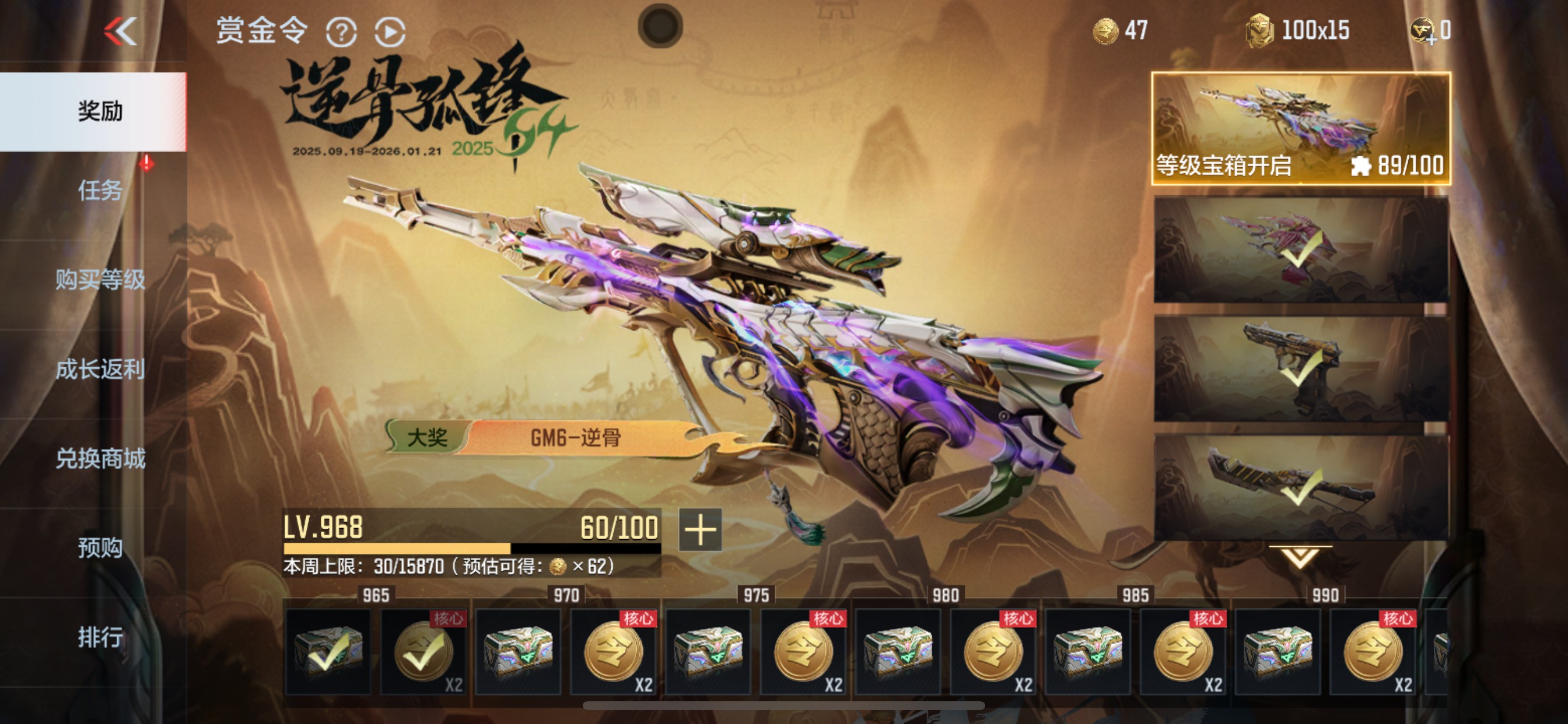 CFMHG49047枪战王者账号详情图94