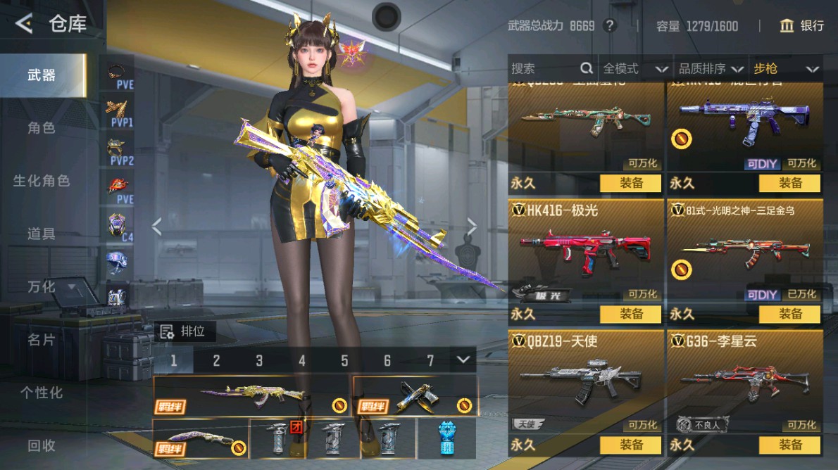 CFMHG48980枪战王者账号详情图15