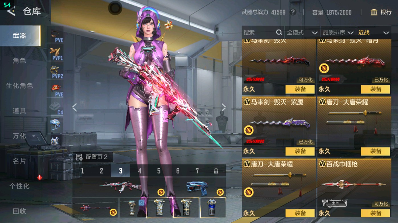 CFMHG49013枪战王者账号详情图48