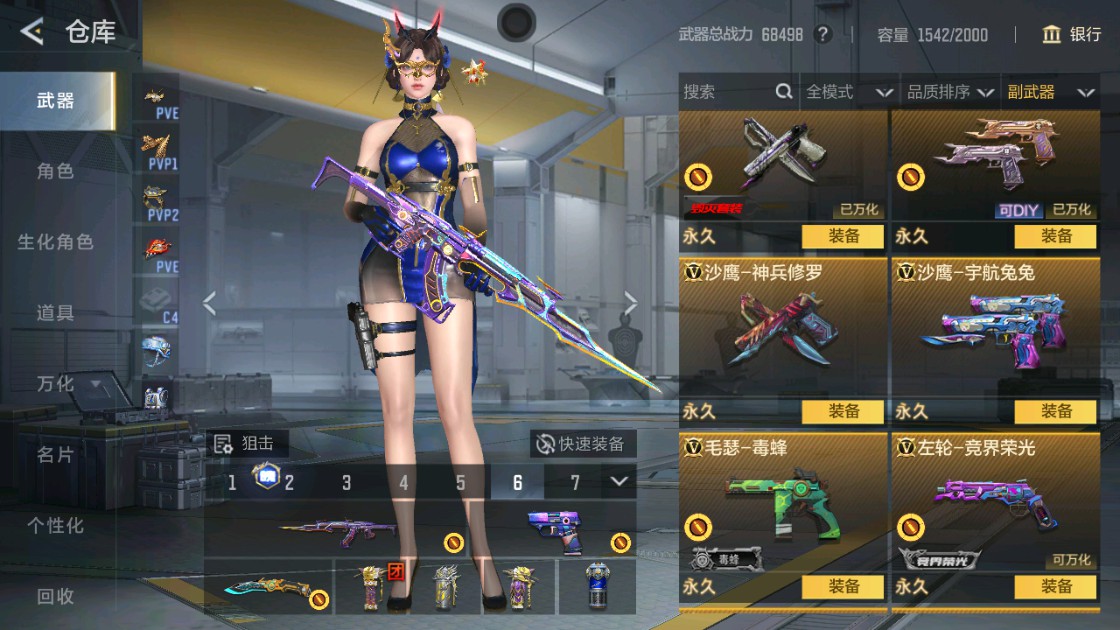 CFMHG48943枪战王者账号详情图23