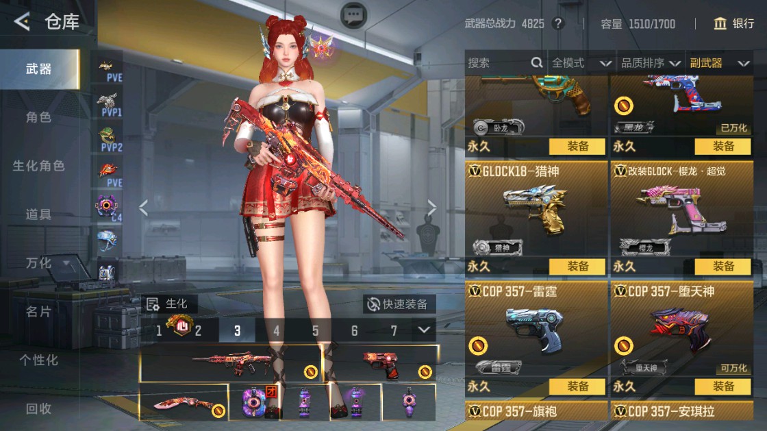 CFMHG48918枪战王者账号详情图25