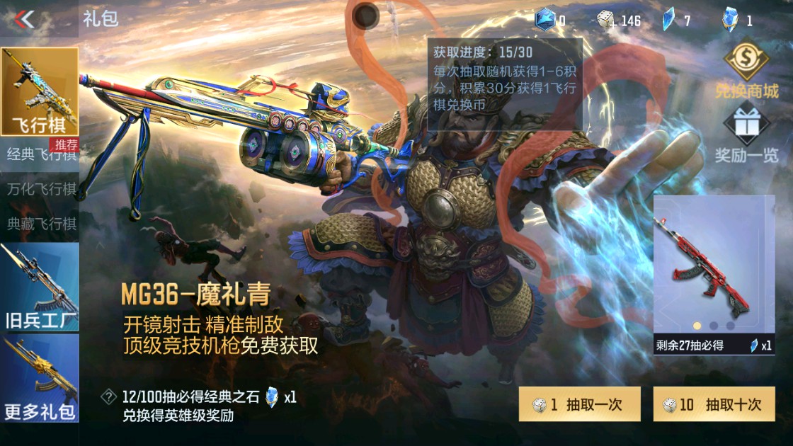 CFMHG48919枪战王者账号详情图91