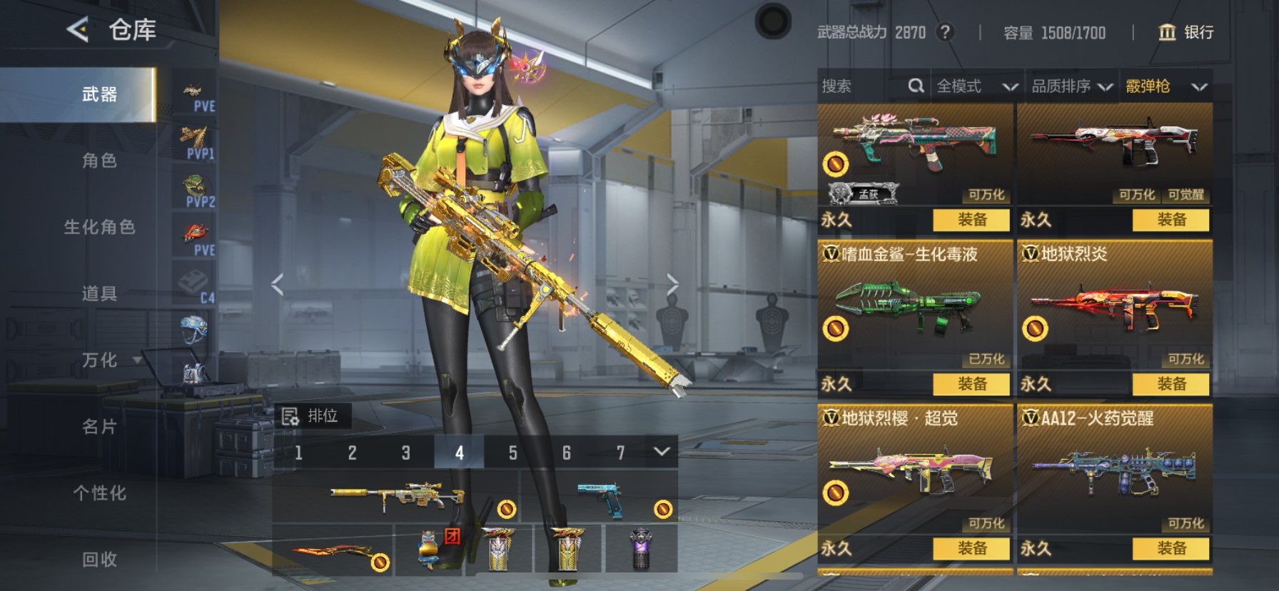 CFMHG49059枪战王者账号详情图44